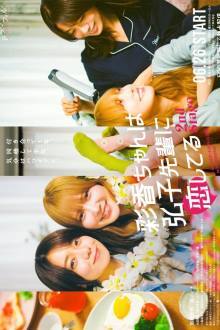 Ayaka-chan wa Hiroko-senpai ni Koishiteru 2nd Stage (2025)