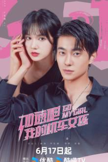 Go, My Girl (2025)