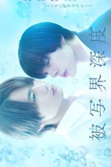 Hishakai Shindo (2025)