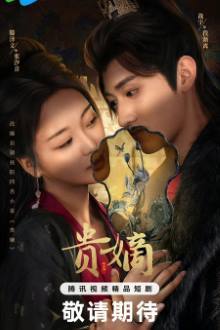 The Fallen Lady Returns (2025)