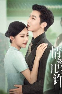 Where Love Dares (2025)