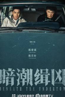 Beneath the Undertow (2025)