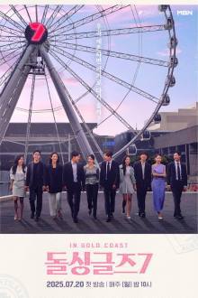 Love after Divorce Season 7 (2025)