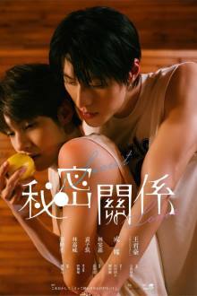 Secret Lover (2025) Ep 6 Eng Sub