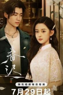 Spring Rewritten (2025)