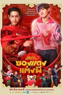 The Red Envelope (2025)