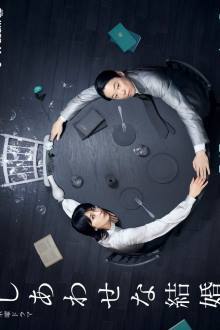 Their Marriage (2025)