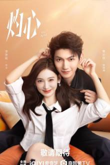 Fall in You (2025)