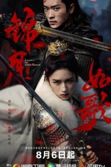 Legend of the Female General (2025) Ep 30 Eng Sub