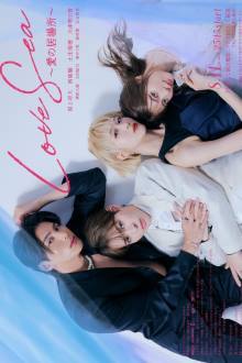 Love Sea: Ai no Ibasho (2025) Ep 3 Eng Sub