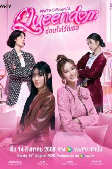 Queendom the Series (2025)