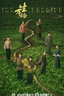 This Thriving Land (2025) Ep 23 Eng Sub