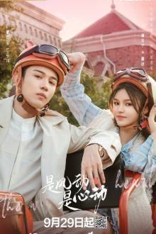 Is the Wind, Is the Heart (2025)