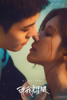 Love’s Ambition (2025)