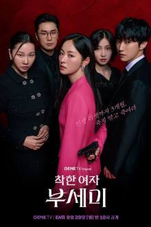 Ms. Incognito (2025)