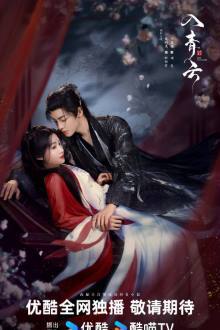 Love in the Clouds (2025)