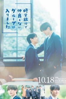 School Trip: Joined a Group I’m Not Close To (2025) Ep 5 Eng Sub