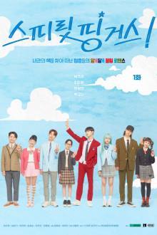 Spirit Fingers (2025)