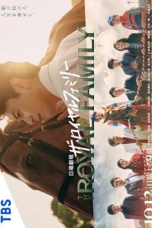 The Royal Family (2025)