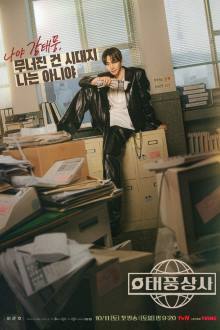 Typhoon Family (2025) Ep 13 Eng Sub