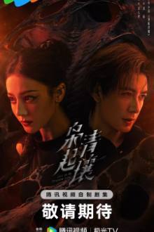 Love on the Turquoise Land (2025) Ep 4 Eng Sub