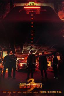 Taxi Driver Season 3 (2025) Ep 2 Eng Sub