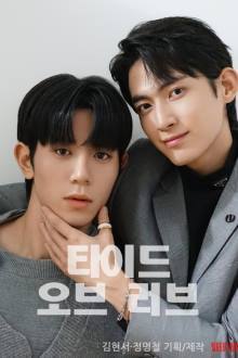 Tide of Love (2025) Ep 3 Eng Sub