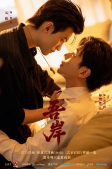 To My Shore (2025) Ep 3 Eng Sub