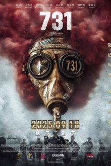 731 (2025) HD Chinese Movie Free