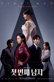 First Man (Korean Drama 2025) Ep 17 with Eng Sub