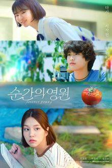 Forever Young (2025)