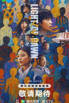 Light of Dawn (2025) Ep 13 Eng Sub