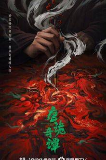 Strange Chronicles of Tang (2025) Ep 12 Eng Sub