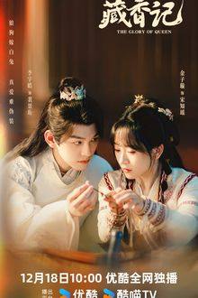 The Glory of Queen (2025) Ep 10 Eng Sub