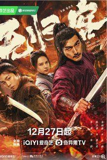 The Man with No Return (2025)