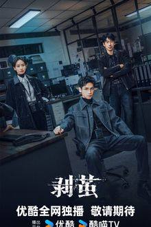 The Truth Within (2025) Ep 15 Eng Sub