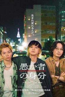 BAKA’s Identity (2025)