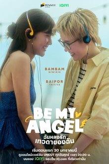 Be My Angel (2026) Ep 2 Eng Sub
