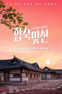 Match to Marry (2026) Ep 6 Eng Sub