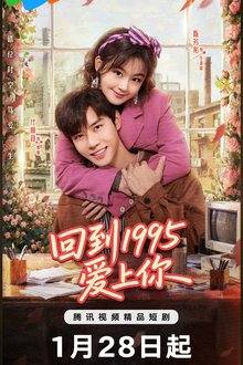 Once More Love in 1995 Ep 17 Eng Sub