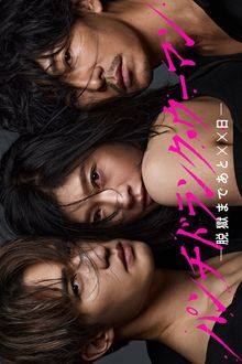 Punch-Drunk Woman (2026) Ep 4 Eng Sub