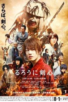 Rurouni Kenshin Part II: Kyoto Inferno (2014)
