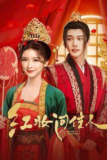 The Girl in Tang Dynasty (2026) Ep 24 Eng Sub