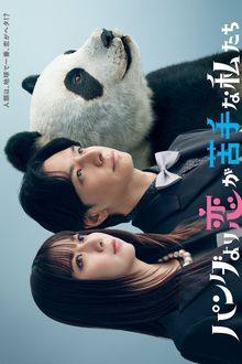 We Are Worse at Love than Pandas (2026) Ep 5 Eng Sub