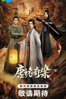 Mysterious and Absurd Cases of the Tang Dynasty Ep 6 Eng Sub