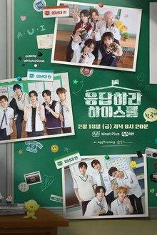 Reply High School (2026) Ep 1 Eng Sub