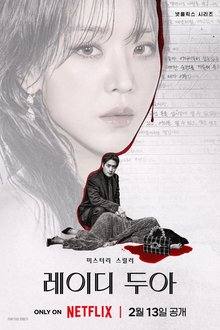 The Art of Sarah (2026)