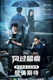 The Truth (Chinese Drama 2026) Ep 4 with Eng Sub