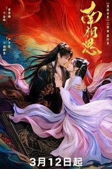 Fate Beyond Script (2026)