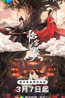 Reincarnated Love (2026) Ep 6 Eng Sub